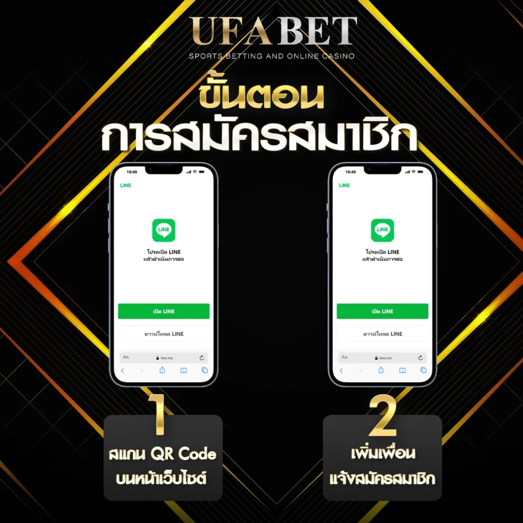 สมัคร ยูฟ่าเบท