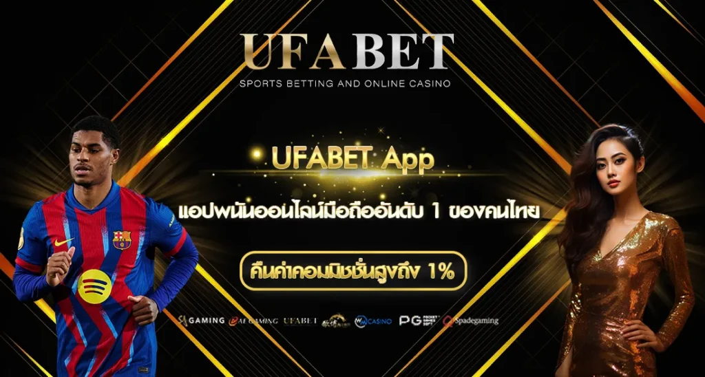 UFABET App