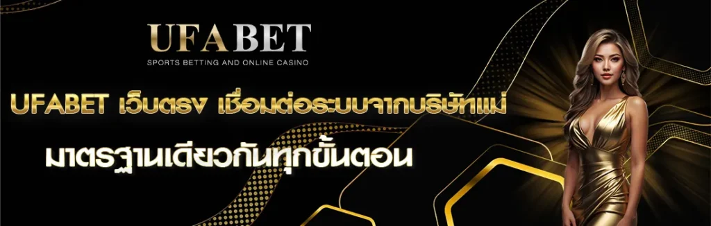 ยูฟ่าเบท