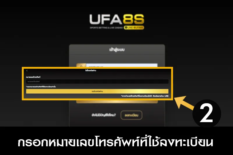 วิธีการกู้คืนรหัสผ่าน UFABET